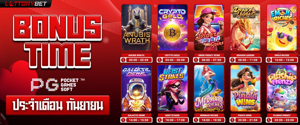 LOTTORYBET สล็อต